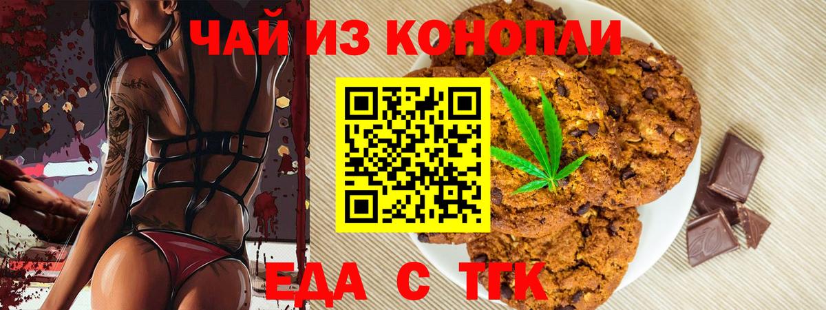 Кондопога  Canna-Cookies конопля  Вход с VPN 