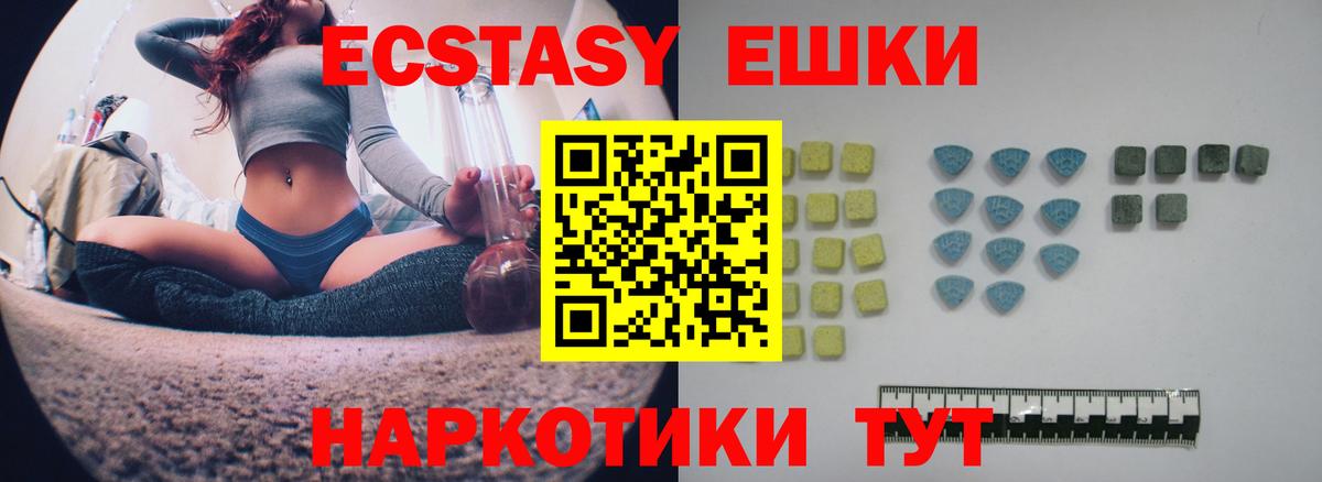 Ecstasy круглые  ЭКСТАЗИ  Ecstasy ешки  Кондопога  Вход с VPN 