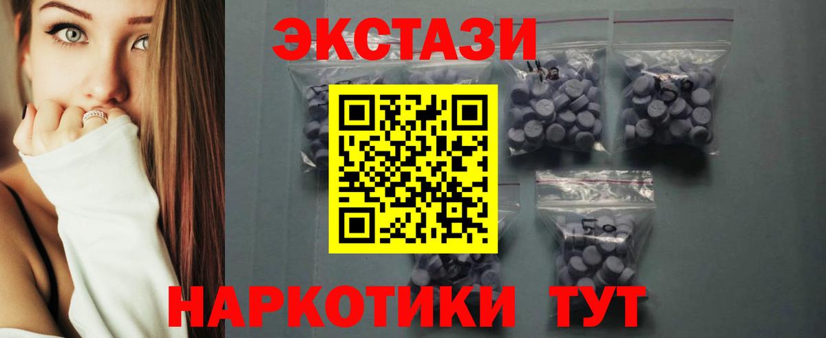 Экстази 280мг Кондопога