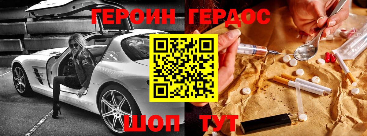 ГЕРОИН Heroin  Вход с VPN  Кондопога 