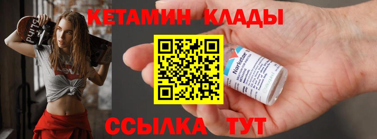 КЕТАМИН VHQ  Вход с VPN  мориарти официальный сайт  ссылка на мегу как войти  Кетамин ketamine  Кондопога 