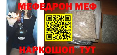 меф VHQ Будённовск