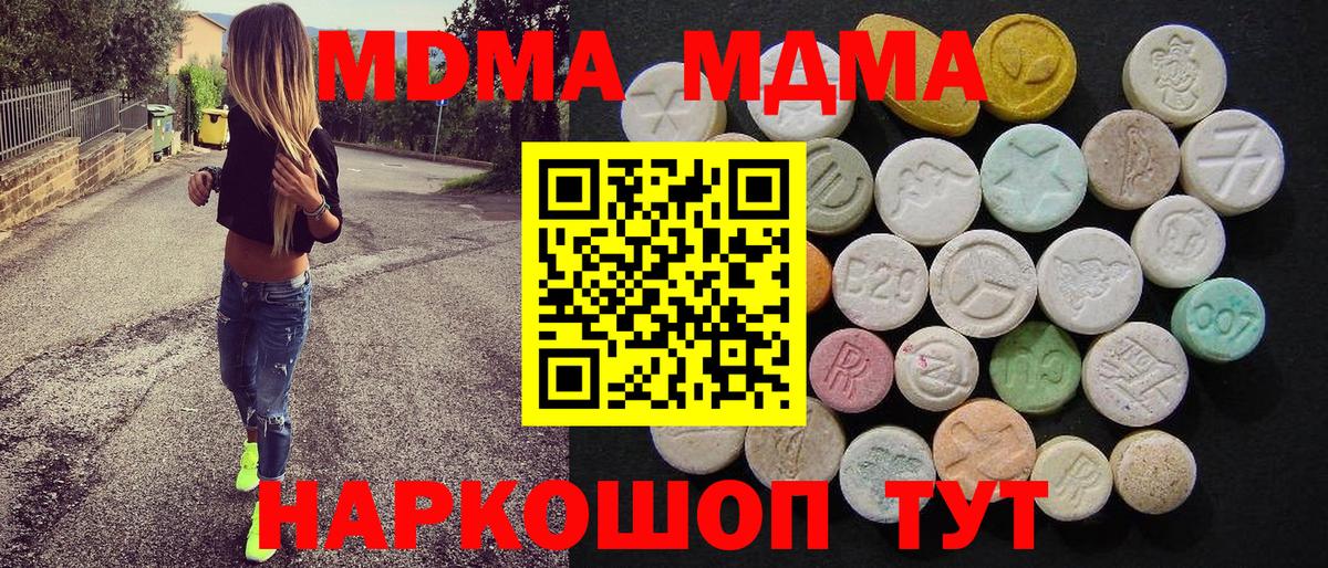 МДМА Molly Кондопога
