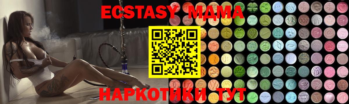 MDMA кристаллы  MDMA Molly  МДМА  Вход с VPN  Кондопога 