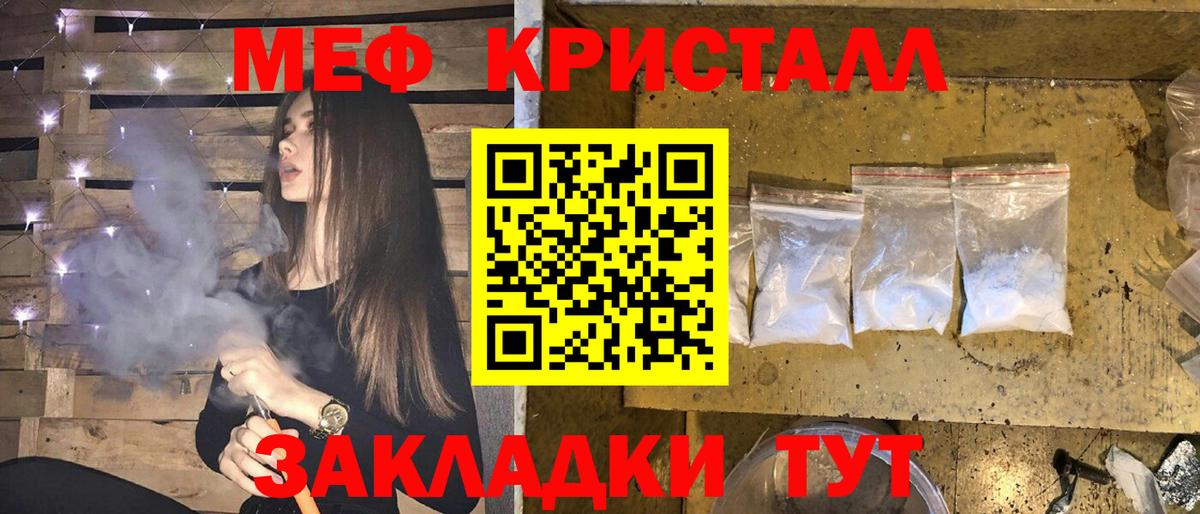 дарнет шоп  Вход с VPN  МЯУ-МЯУ  Кондопога  Мефедрон мука  МЕФ мяу мяу  Меф 