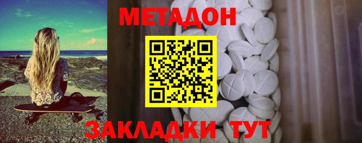 МЕТАДОН мёд  Вход с VPN  Кондопога 