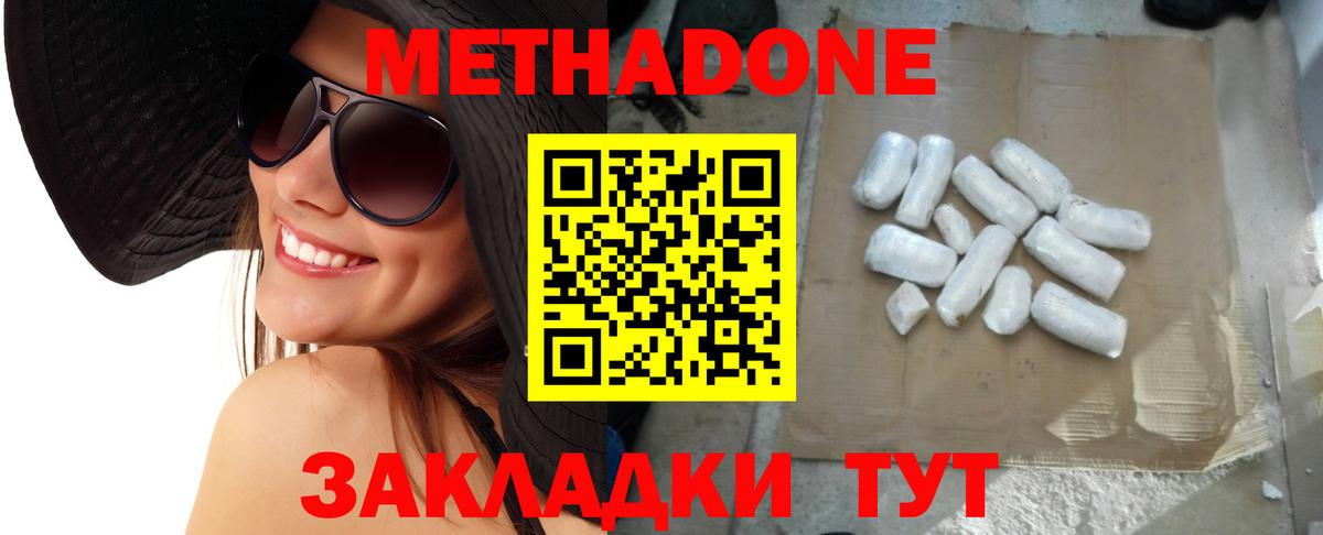 Метадон белоснежный Кондопога