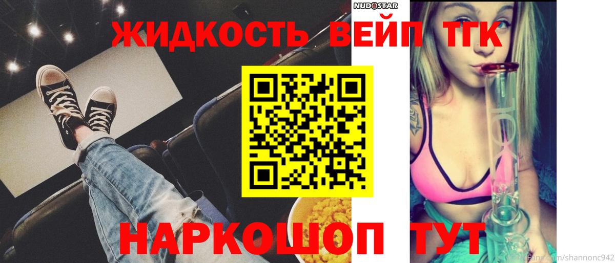 ТГК THC oil Кондопога