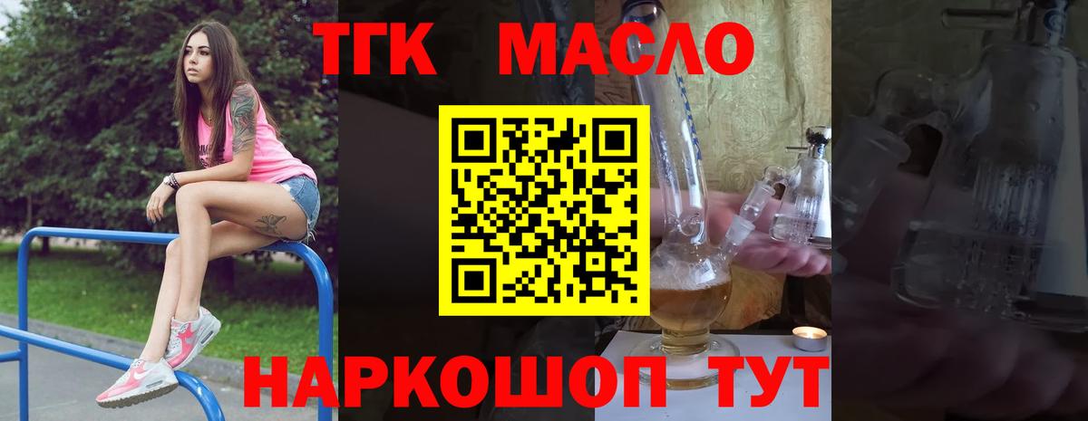 Дистиллят ТГК Wax  Вход с VPN  ТГК жижа  Кондопога 