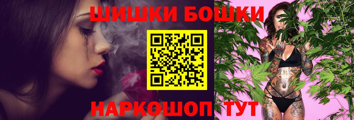 Бошки Шишки семена  Шишки марихуана план  Бошки Шишки White Widow  Кондопога  Канабис семена  Вход с VPN 